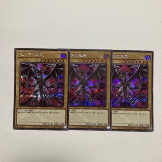 真紅眼の黒竜（イラスト違い版） シークレットレア JP031