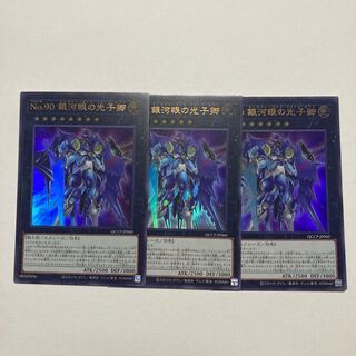 青眼の白龍25thシク・QCSEが高騰中！初動価格・最新相場・買取
