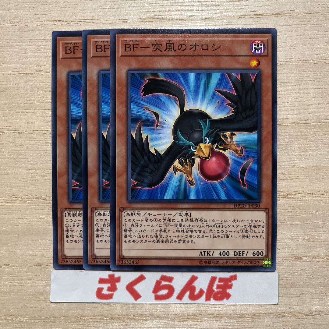 BF-Squall's Orosi Normal JP030 Set of 3