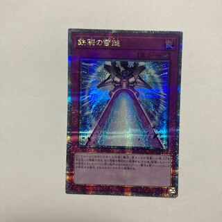 Lightning hammer of iron horse QCSE, 25th sik PHNI-JP080