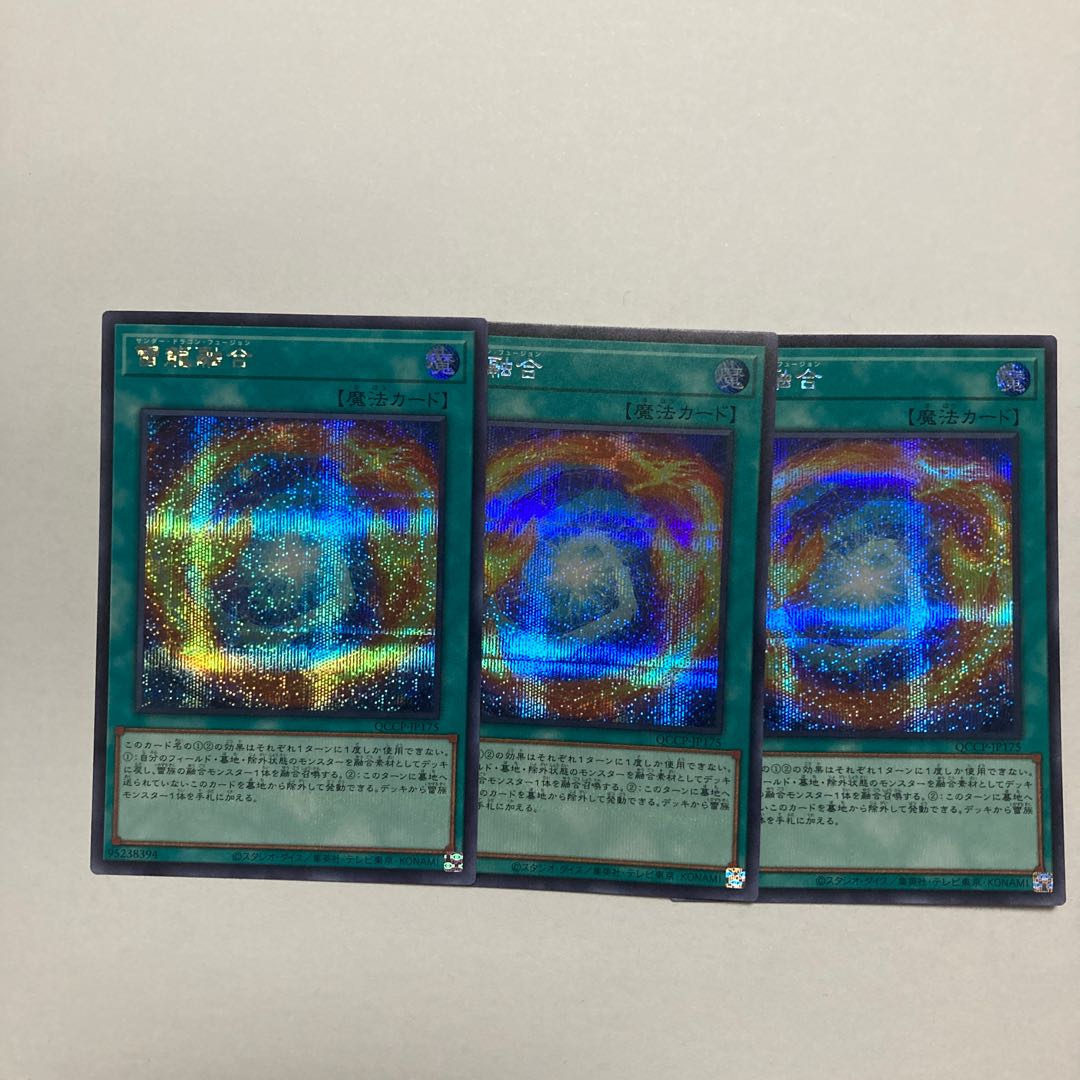 Thunder Dragon Fusion Secret Rare QCCP-JP175