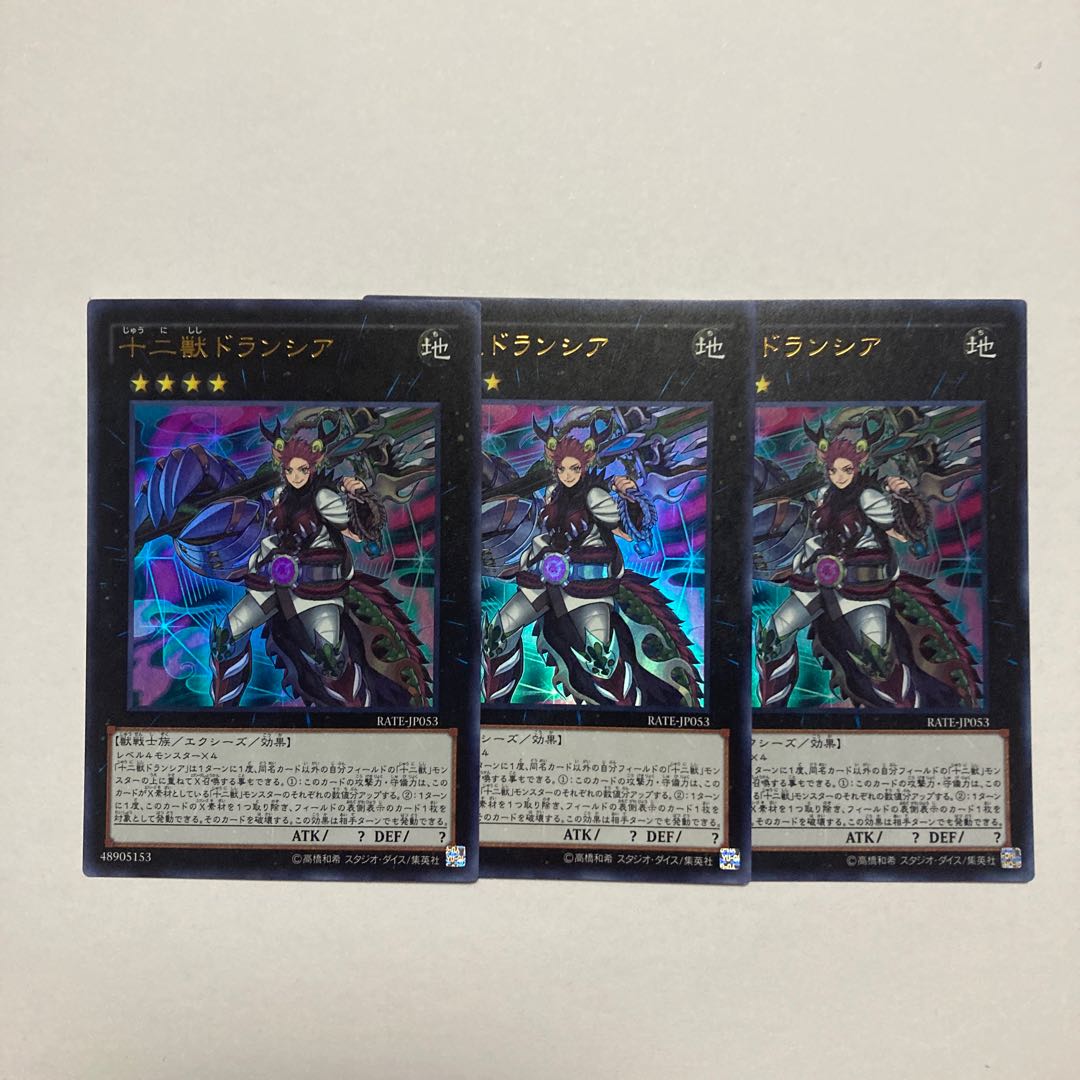 Zoodiac Drident Ultra Rare JP053