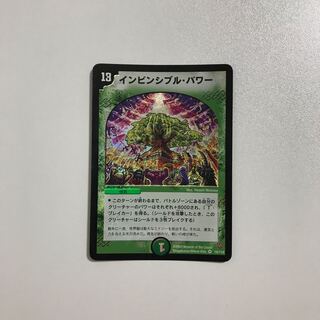 Duel Masters Invincible Unity 1 copy