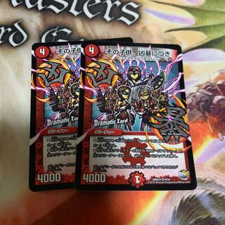 その子供、凶暴につき