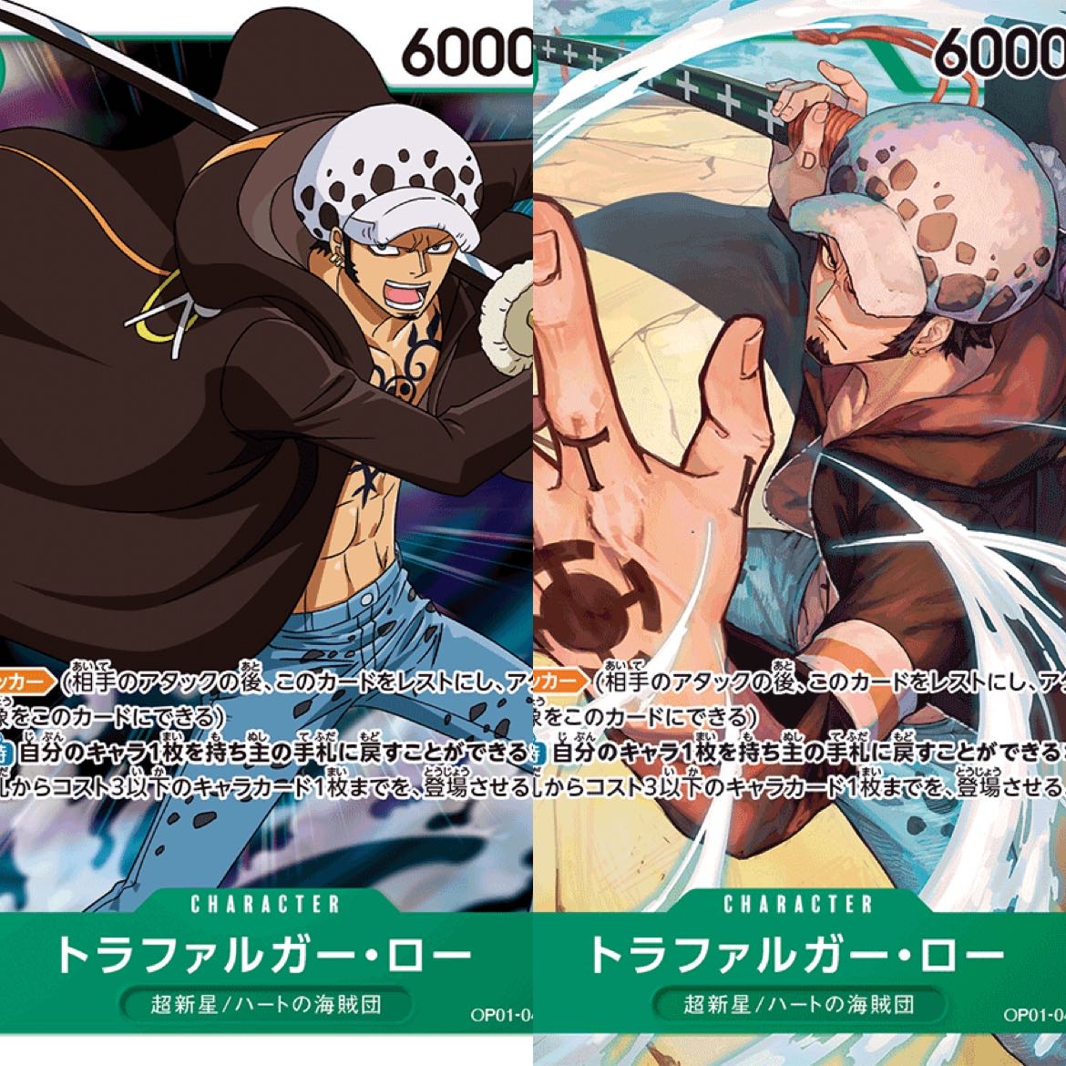 買取 トラファルガー ローの通販 ぷちころり Magi トレカ専用フリマアプリ