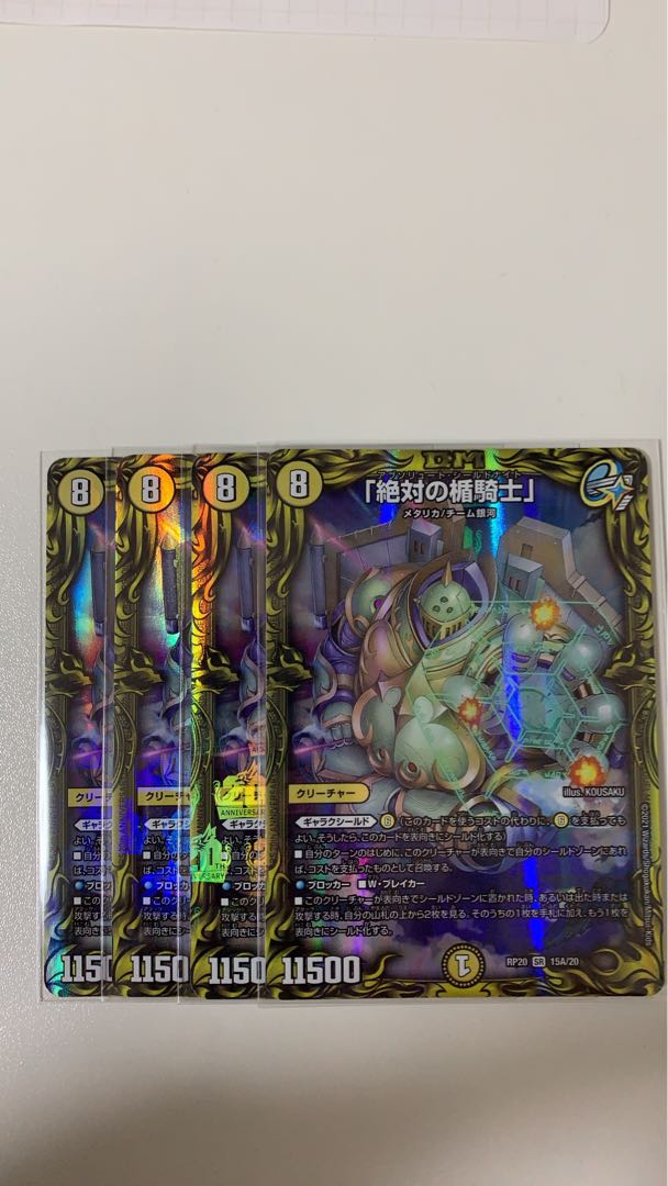 Absolute shield knight" (20th rare spec.) SR 15A/20