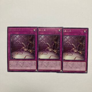 Laughing Black MountainSheep Rare PHNI-JP078