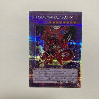 Destiny HERO - Destroyer Phoenix Enforcer QCSE, 25th Sikh QCCU-JP033