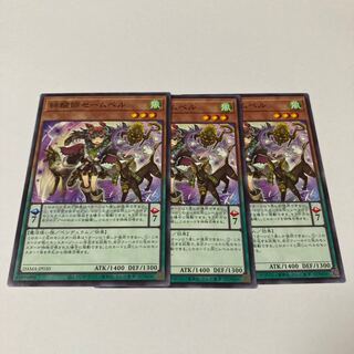 Saambell the Star Bonder Normal Rare JP030