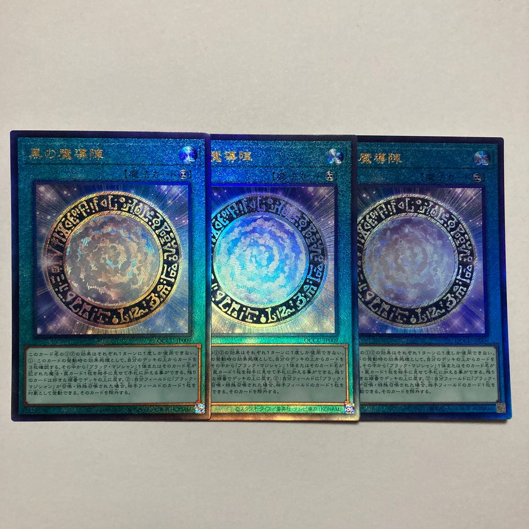 Dark Magical Circle Ultimate Rare QCCU-JP009