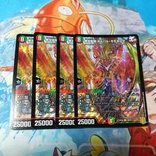 無双龍騎 ボルバル・モモキング SR S8/S11