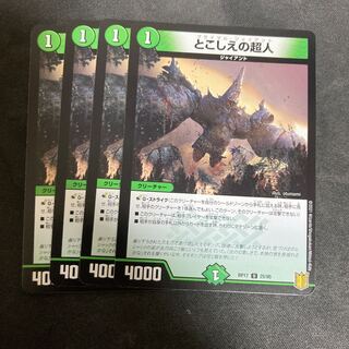 Psychic people of this world U 25/95