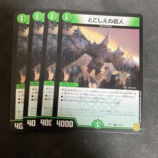 Psychic people of this world U 25/95