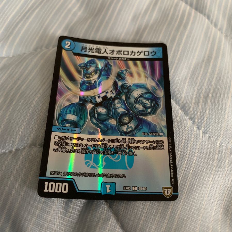 月光電人オボロカゲロウ