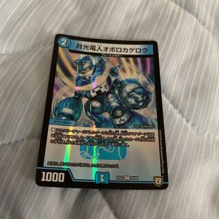 月光電人オボロカゲロウ