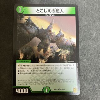 Psychic people of this world U 25/95