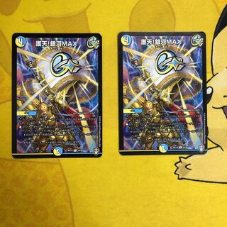 Proten! Ginga MAX R 24/95