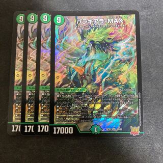 Baragiara-MAX SR S7/S8