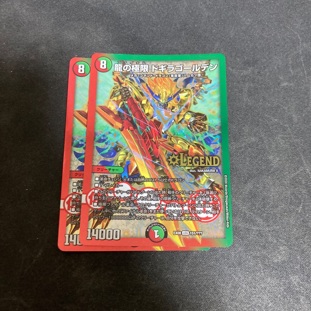 Dragon's Extreme Dogira Golden LEG 151/???? 1枚