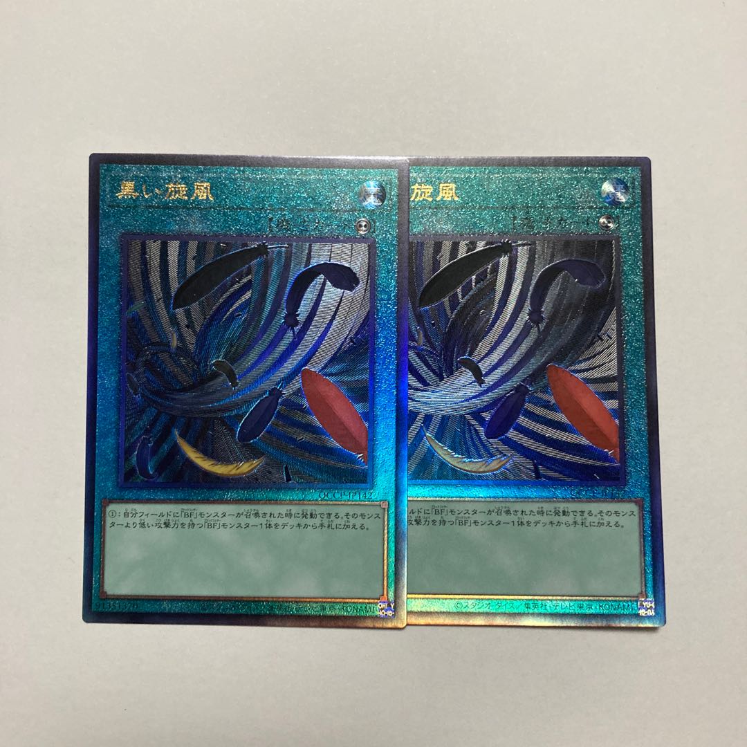 Black Whirlwind Ultimate Rare QCCP-JP142