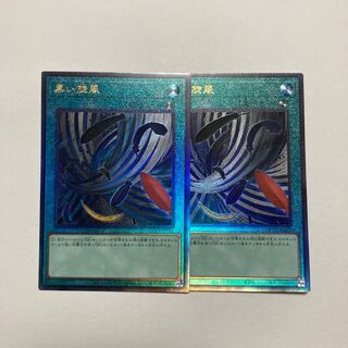 Black Whirlwind Ultimate Rare QCCP-JP142