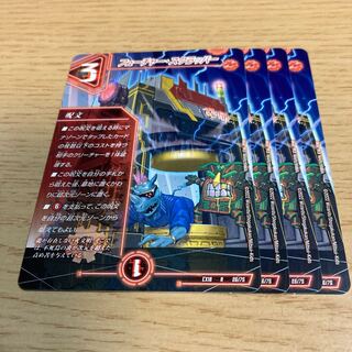 Future Scrapper R 26/75