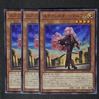 Yu-Gi-Oh Exorcist Marfa