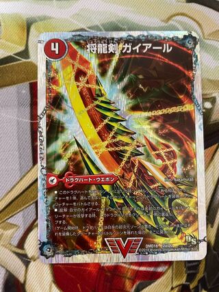 Shoryu Ken Gaiairu｜Raging Shoryu Gaiban (Super Deck Spec.) VIC 2a/20｜2b/20