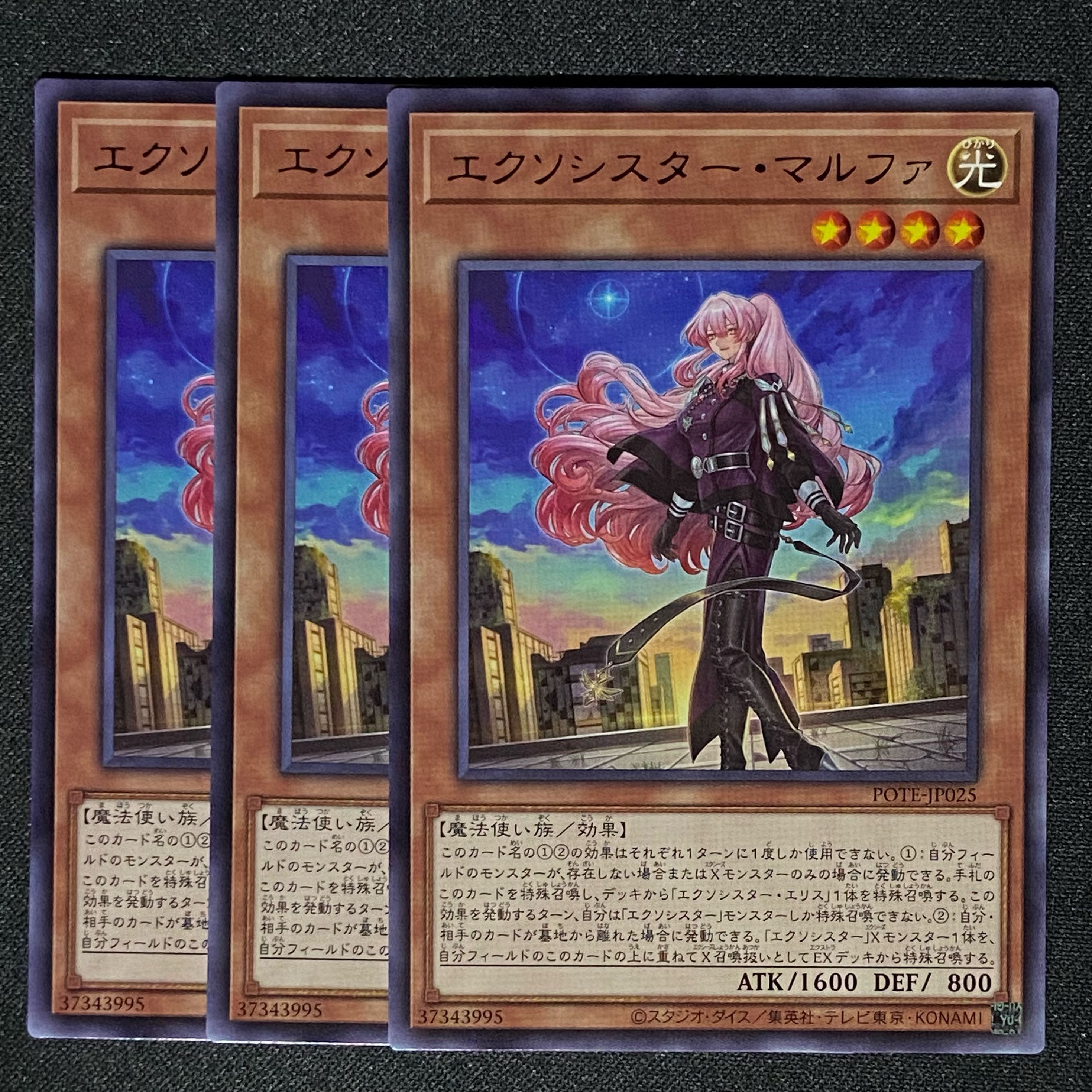 Yu-Gi-Oh Exorcist Marfa