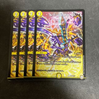 Heaven's Riryoku U-foil P38/Y17