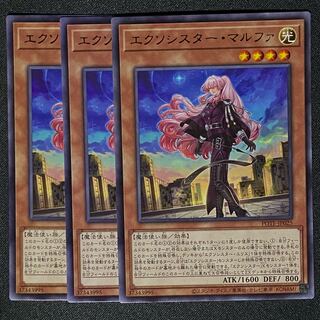 Yu-Gi-Oh Exorcist Marfa