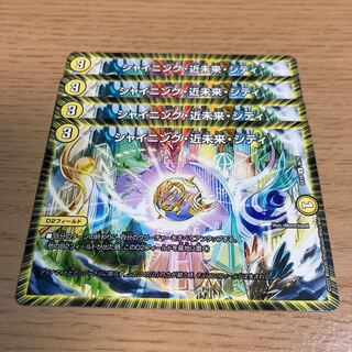 Shining Near Future City U 36/75