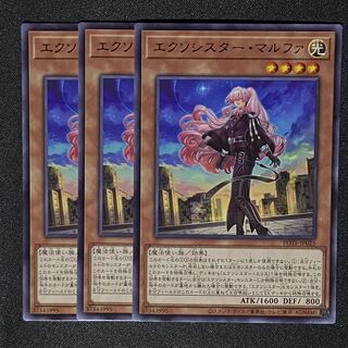 Yu-Gi-Oh Exorcist Marfa