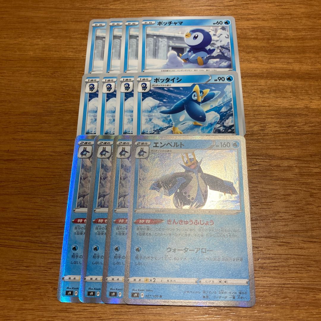 Empoleon R 027/100 4 sheets