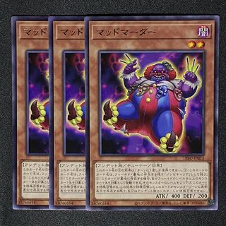Yu-Gi-Oh Mad Marder