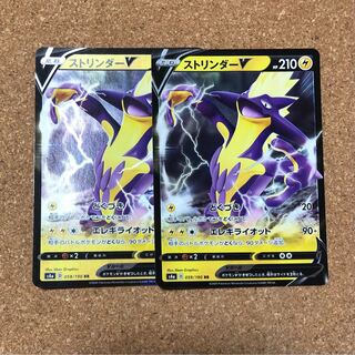 ストリンダーV RR 059/190