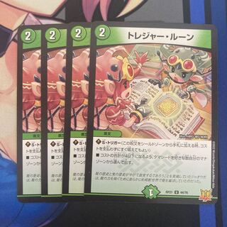 Treasure rune U 44/76