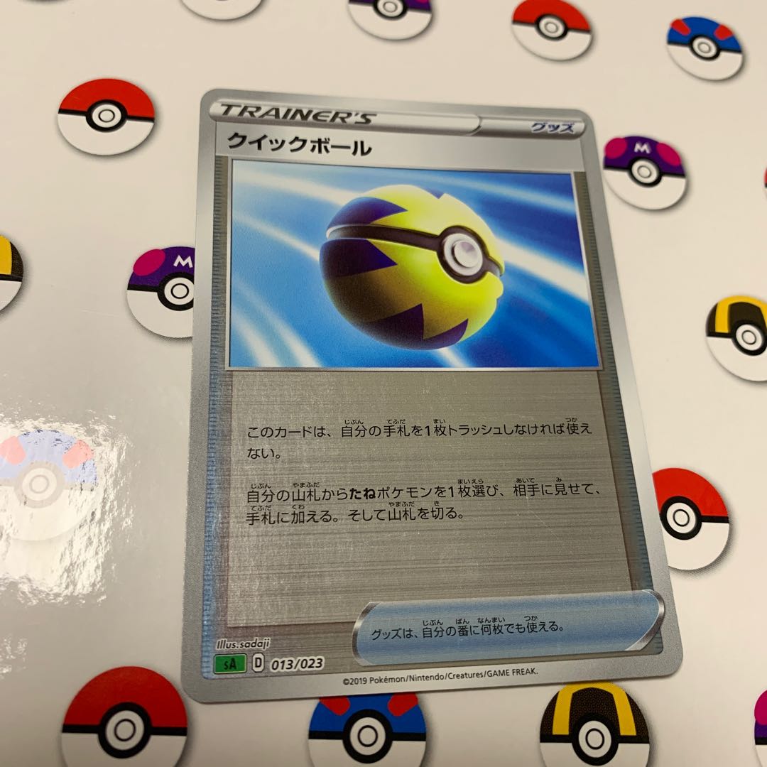 Quick Ball (mirror type) S-TD 013/023