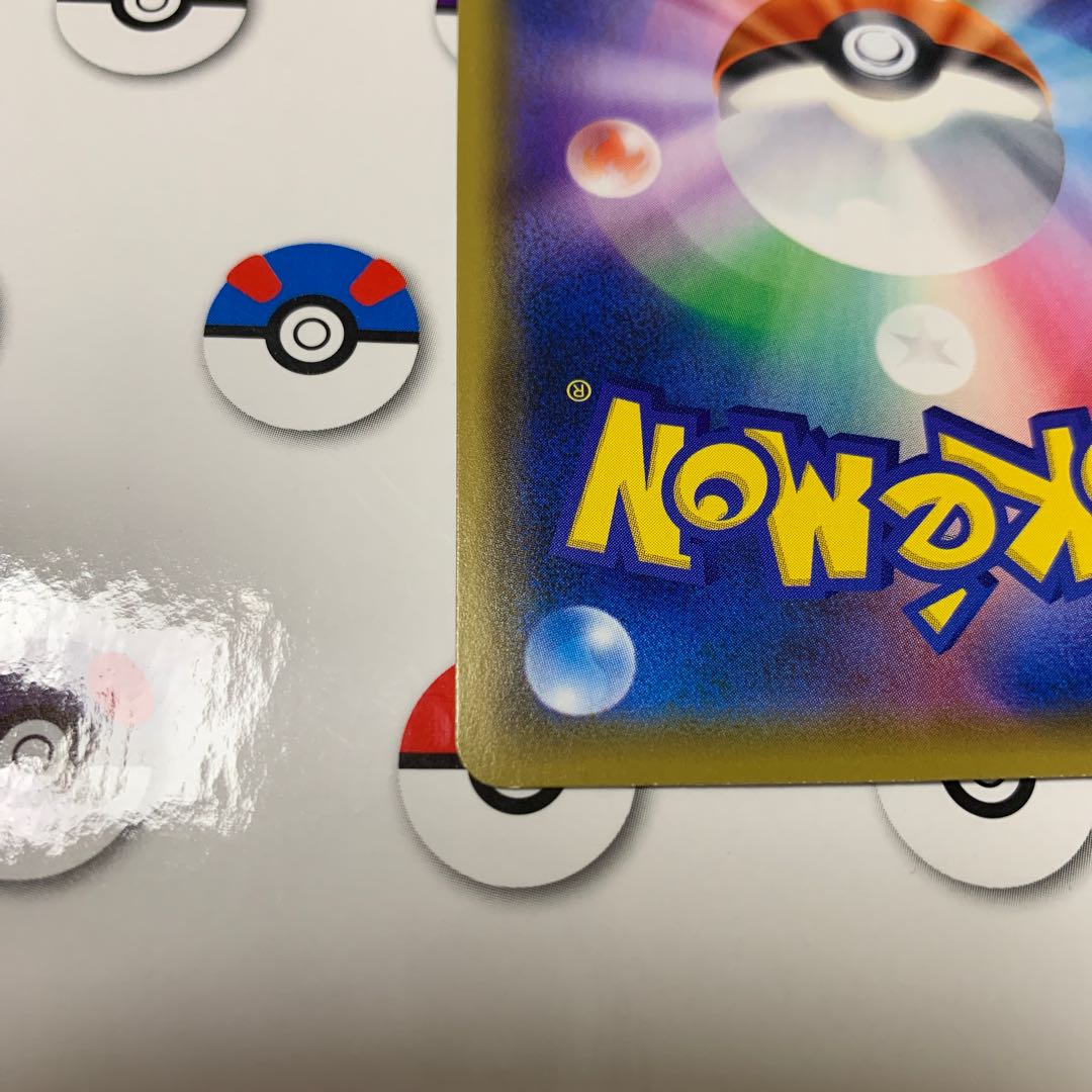 Quick Ball (mirror type) S-TD 013/023