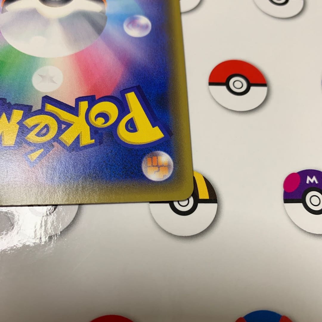 Quick Ball (mirror type) S-TD 013/023