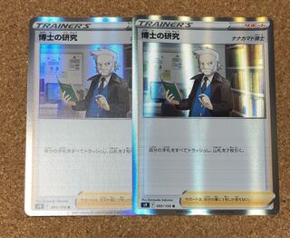 Professor's Research (Professor Magnolia) [Dr. Nanakamado] R 095/100