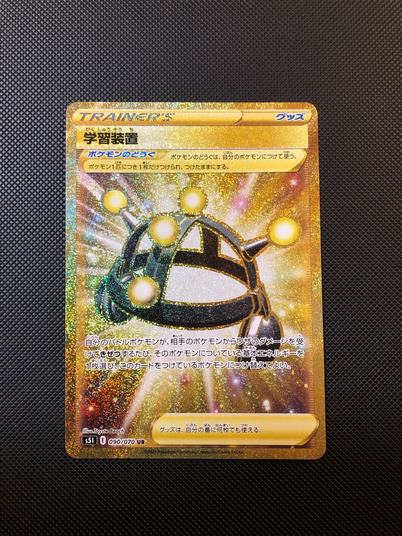 EXP.Share UR 090/070