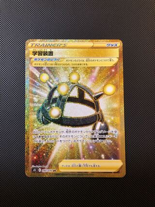 EXP.Share UR 090/070