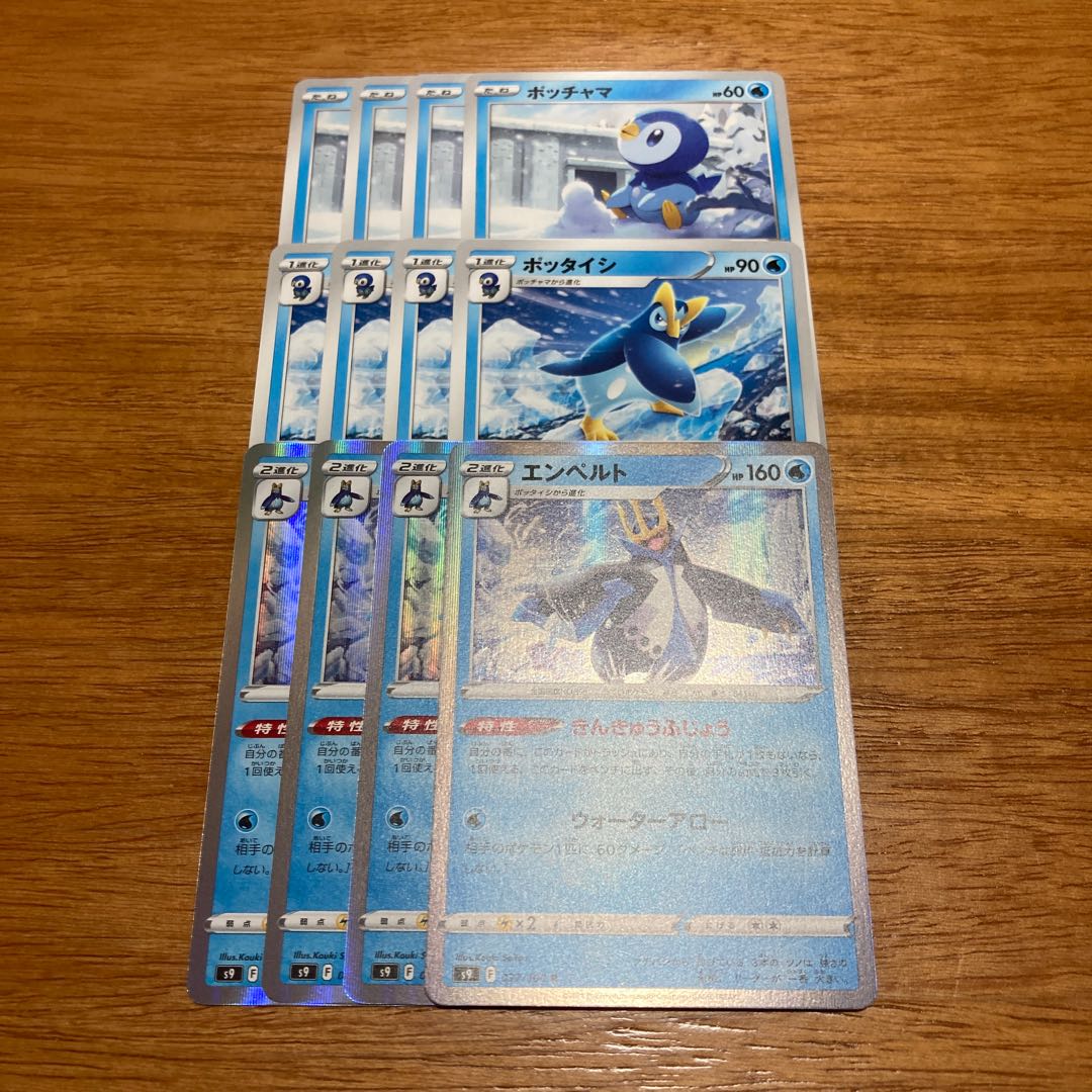 Empoleon R 027/100 4 sheets