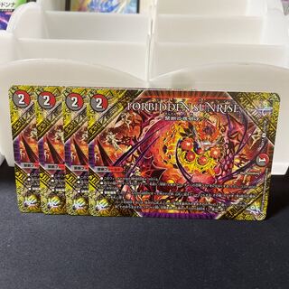 FORBIDDEN SUNRISE -Forbidden Night Dawn- U 103/138