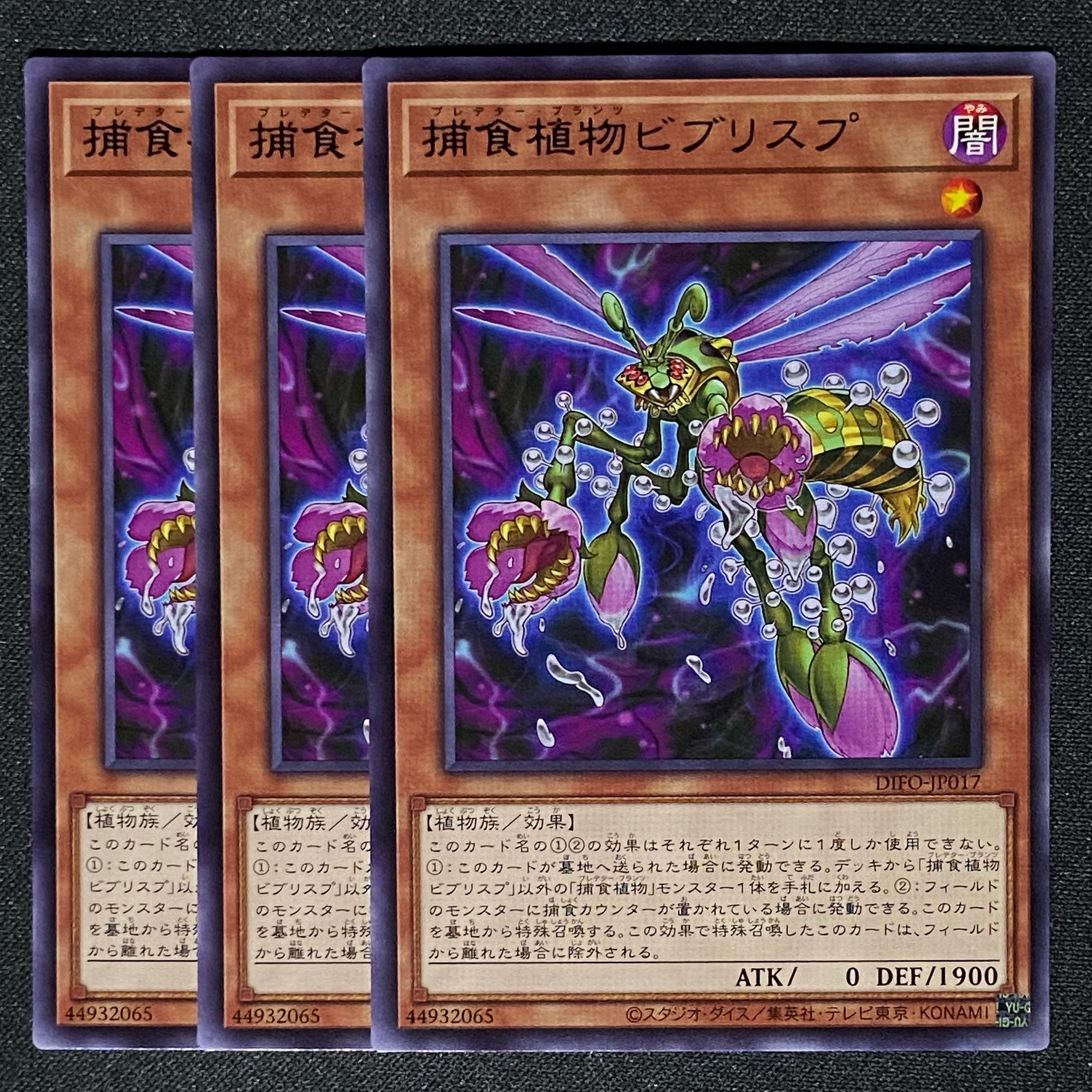 Yu-Gi-Oh Prey Upon Plant Bib Squirrel Pu