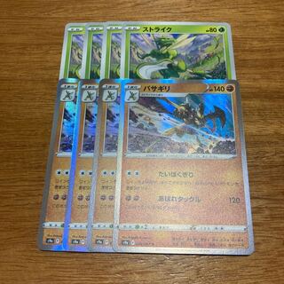 バサギリ R 046/067 4枚 4枚