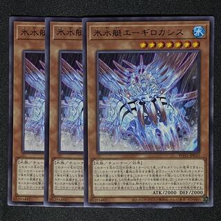 Yu-Gi-Oh, Ice Water Boat Aegilokasis