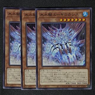 Yu-Gi-Oh, Ice Water Boat Aegilokasis