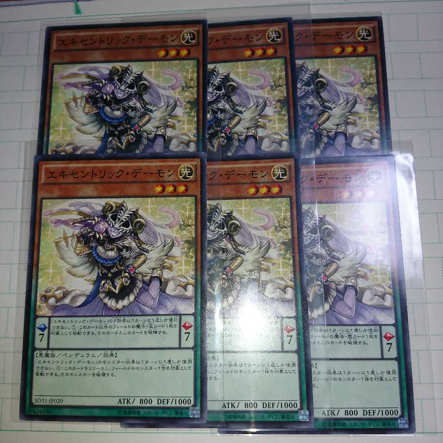 エキセントリック・デーモン 6枚